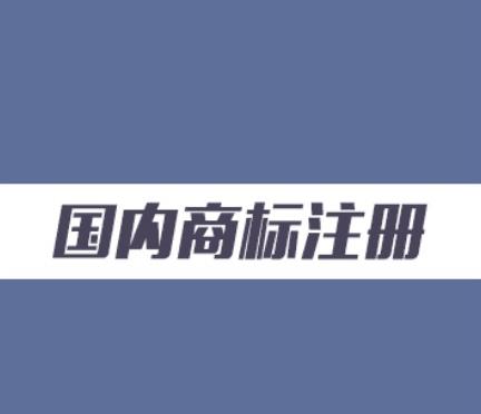【商標】商標實質審查會審查哪些內容？