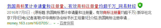 對惡意注冊商標(biāo)的行為，請拿起法律武器！
