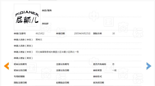 細(xì)數(shù)！那些「格調(diào)」不高被駁回的商標(biāo)