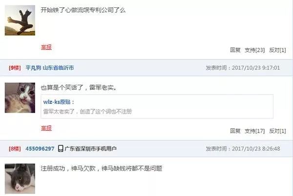 搶注「全面屏」商標(biāo)權(quán)：樂(lè)視手機(jī)即將「重出江湖」？