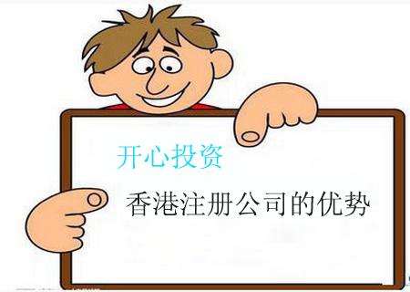 注冊一家公司要多少錢？