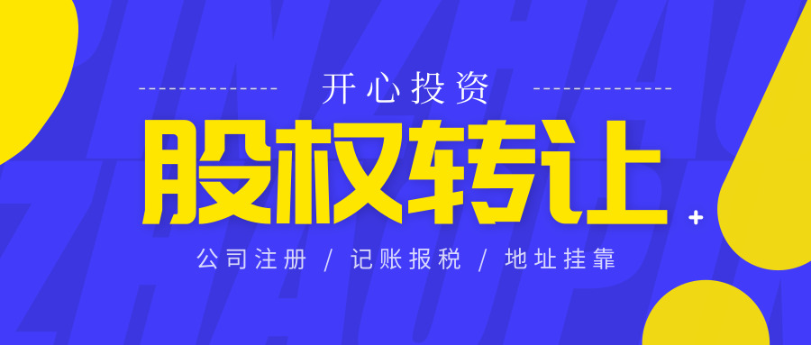 工商局、稅務(wù)局重點(diǎn)檢查企業(yè)注冊地址， 一旦被認(rèn)定異常