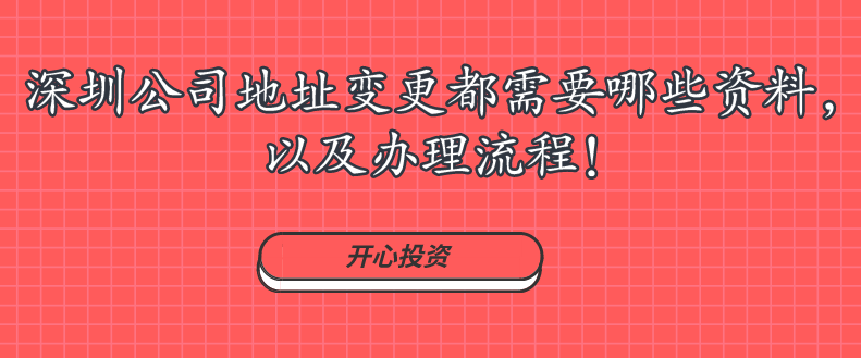 深圳勞務(wù)公司注冊條件有哪些？
