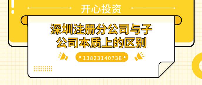 深圳注冊(cè)公司可以沒有實(shí)際辦公地址嗎？