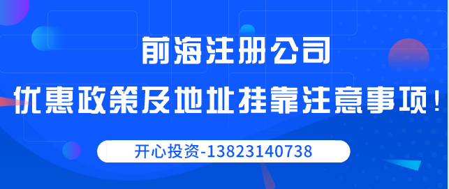 深圳工商注冊時(shí)為什么要選擇以公司身份？-開心代辦注冊