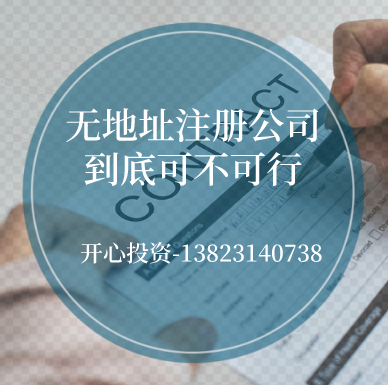 長期零申報(bào)的企業(yè)！5大法規(guī)來了！企業(yè)趕快自查！「深圳