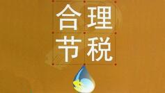 什么是小規(guī)模納稅人？小規(guī)模一個月可以開多少免稅票[小