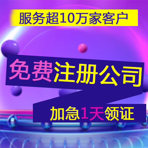如何檢查公司注冊(cè)是否成功？