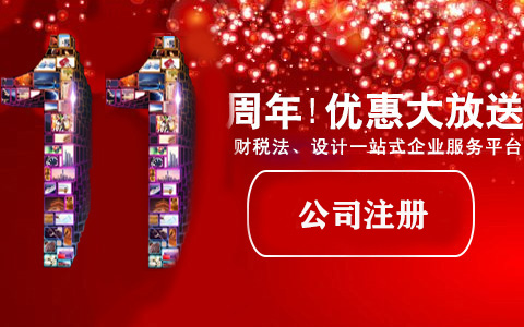 創(chuàng)業(yè)注冊有限責任公司，需滿足哪些條件？