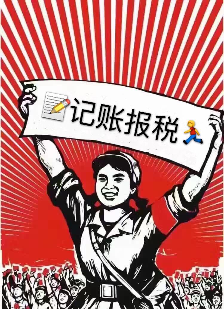 公轉(zhuǎn)賬給私人，私人賬戶(hù)要交稅嗎？