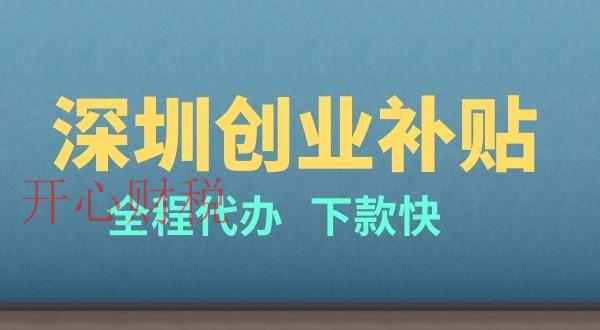 深圳代理記賬存在的好處是什么？
