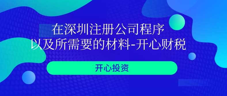 如何應對異常納稅戶？如何去除稅務異常？
