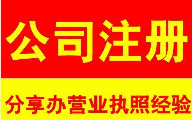 公司更換監(jiān)事需要哪些資料？流程是怎樣的？