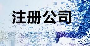 注冊(cè)深圳公司地址掛靠多少錢(qián)？