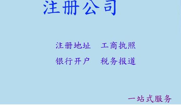 2022年深圳注冊公司經(jīng)營范圍怎么寫？