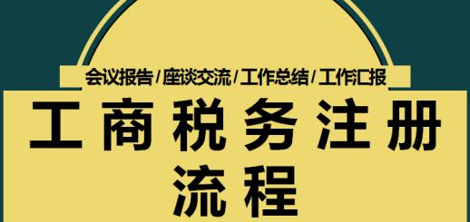 注冊(cè)跨境電商公司要多少錢？