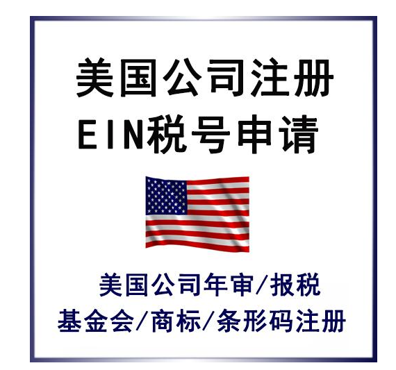 美國公司年審和報(bào)稅是什么？美國公司年審和報(bào)稅有什么區(qū)別？